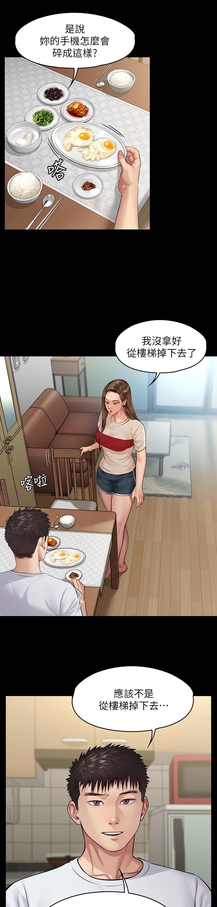 第191話-裸體衝出門的達莉 - 第20.jpg页