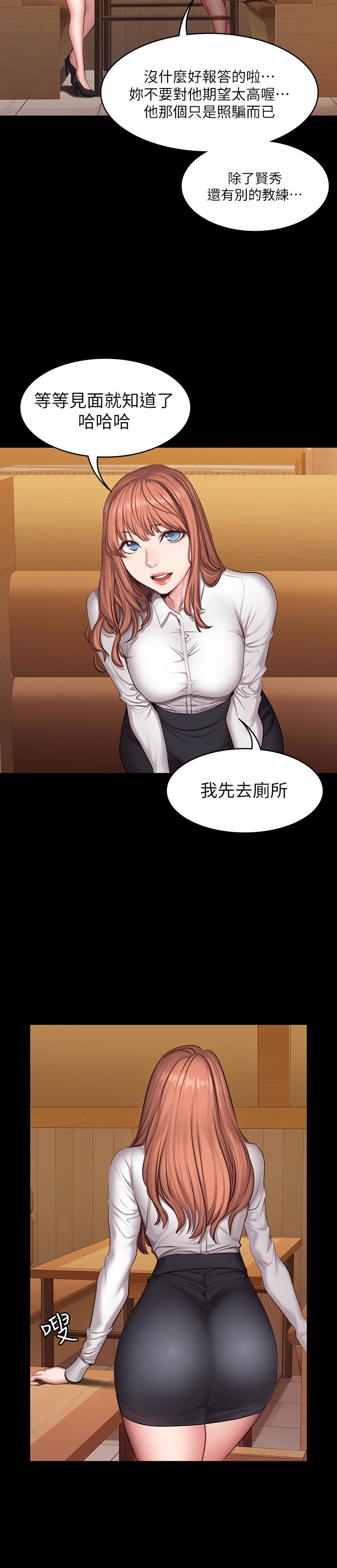 第19話-可以把賢秀變成我的人嗎? - 第3.jpg页