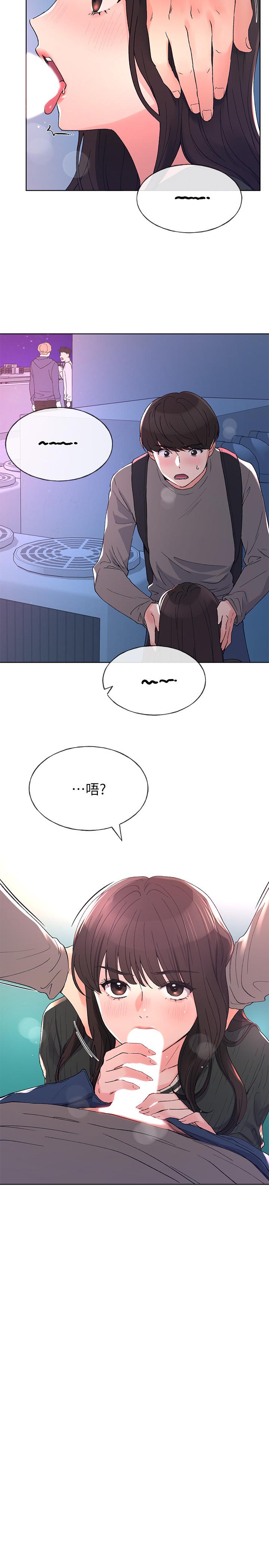 第58話-別折磨我了，快放進來 - 第2.jpg页