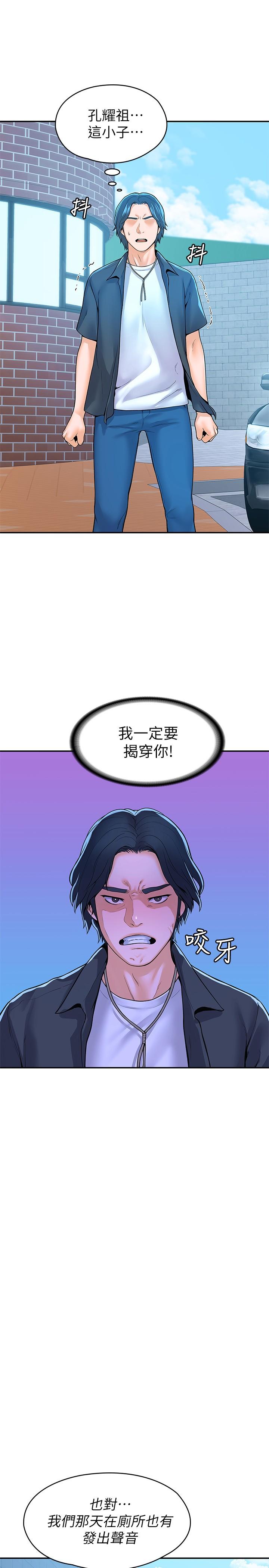 第48話-與教授纏綿到早上 - 第22.jpg页