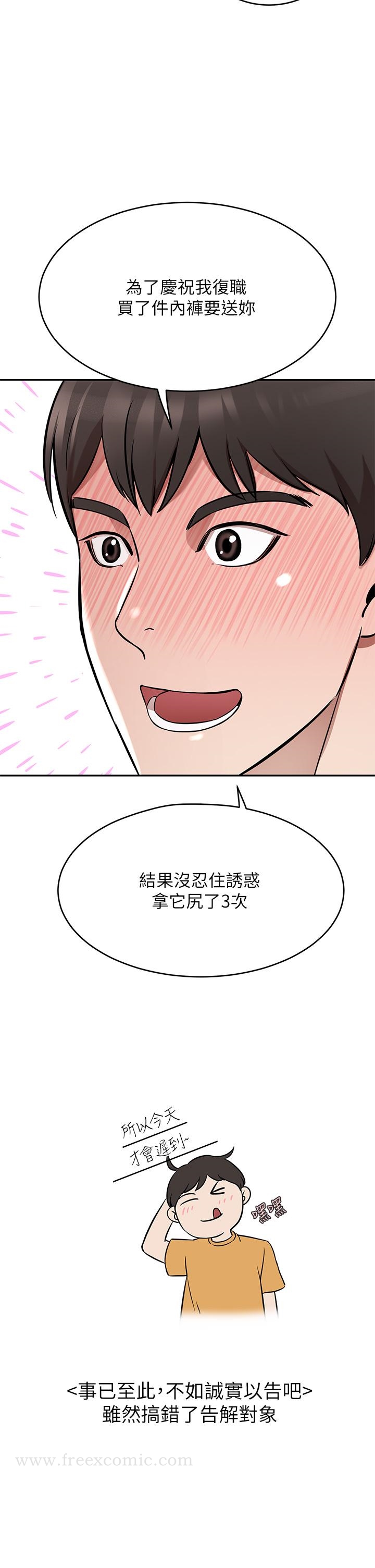 第17話-害我硬了就得負責 - 第25.jpg页