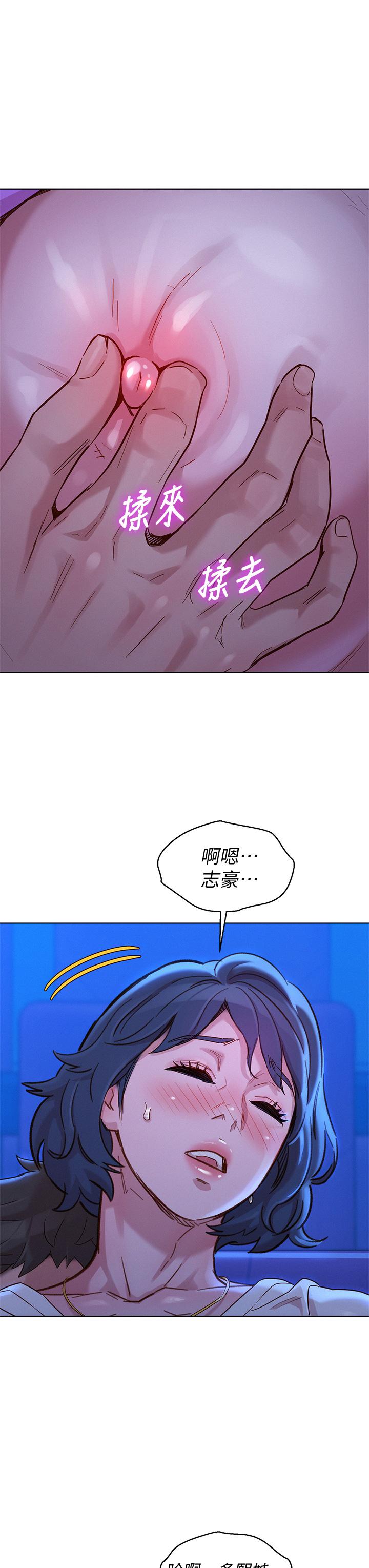 第149话-在電影院中恣意纏綿 - 第22.jpg页