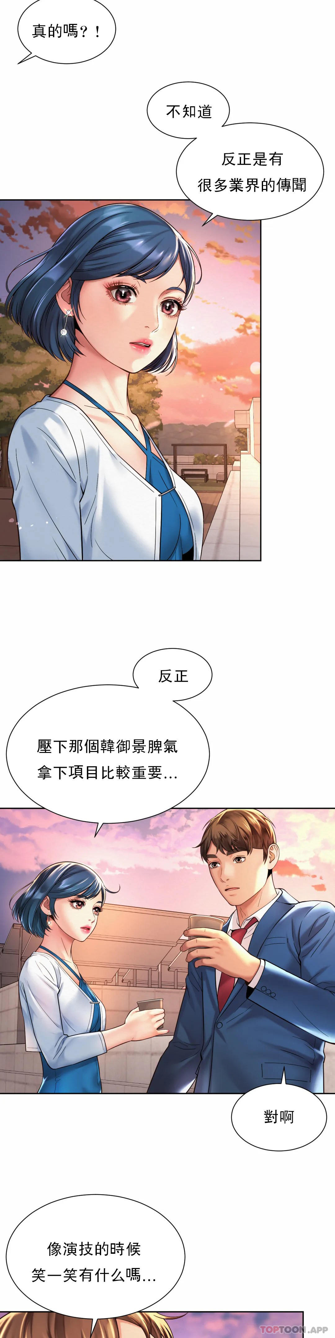 第14话-拍的...很好 - 第11.jpg页