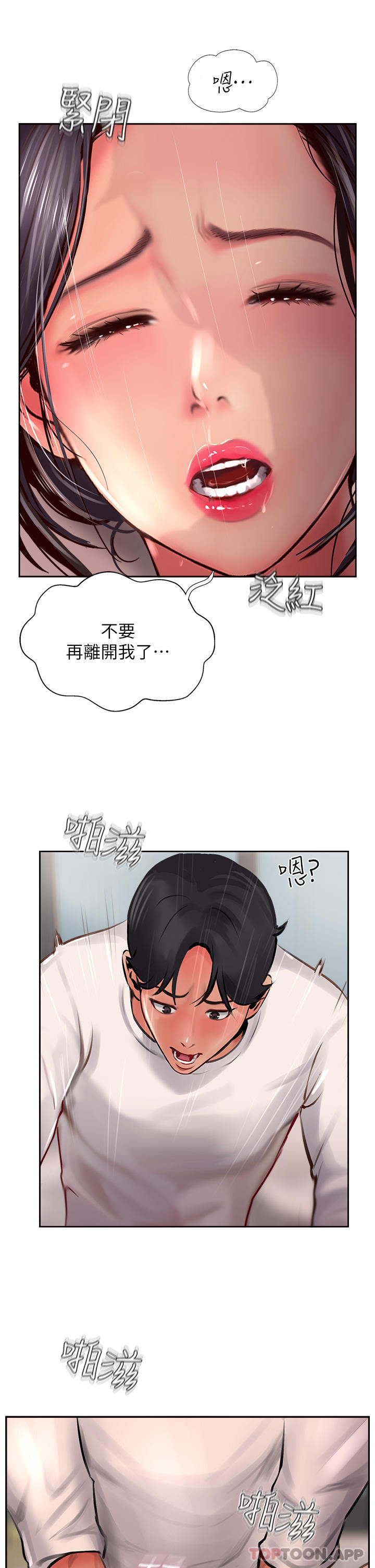 第19话-熟女的滋味 - 第19.jpg页