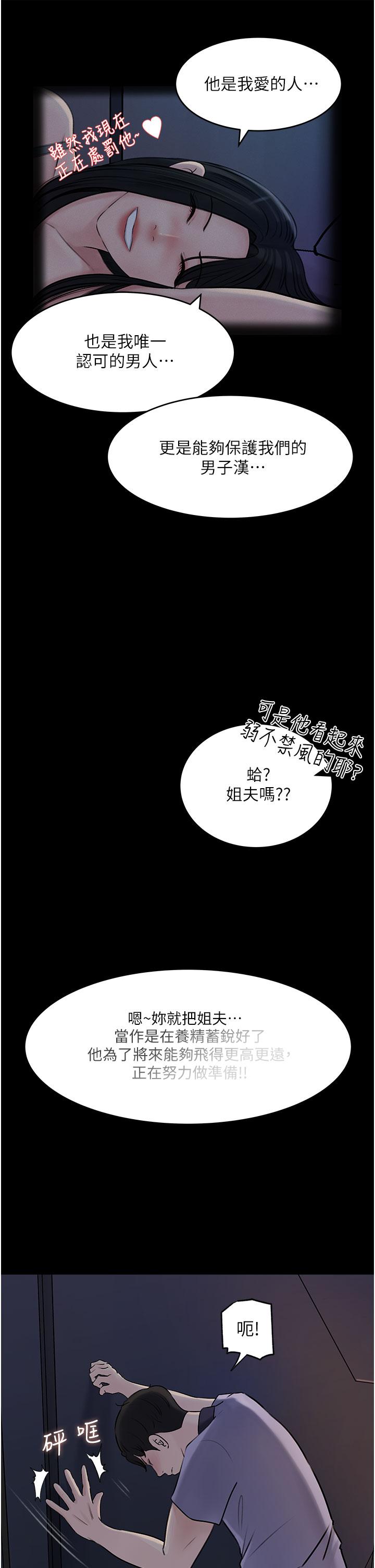 第18話-難以壓抑的慾望 - 第19.jpg页