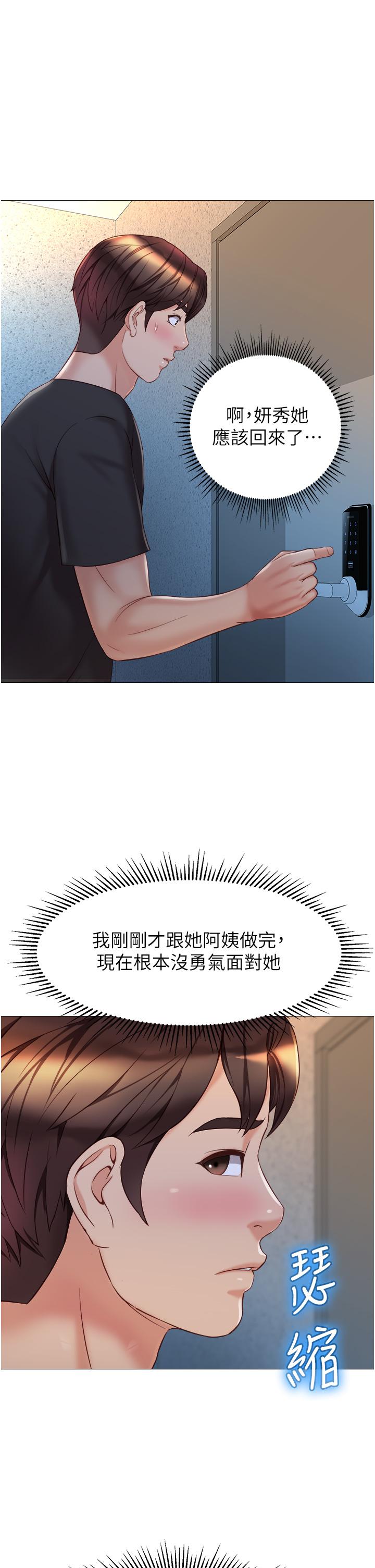 第75話-我想懷上你的孩子 - 第25.jpg页