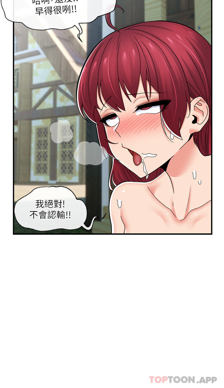 第66话-调教完成 - 第13.jpg页