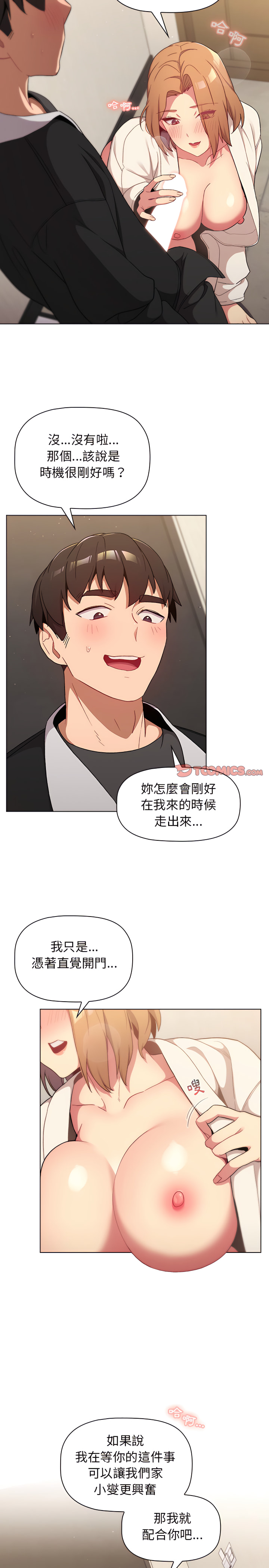 第15话 - 第5.jpg页