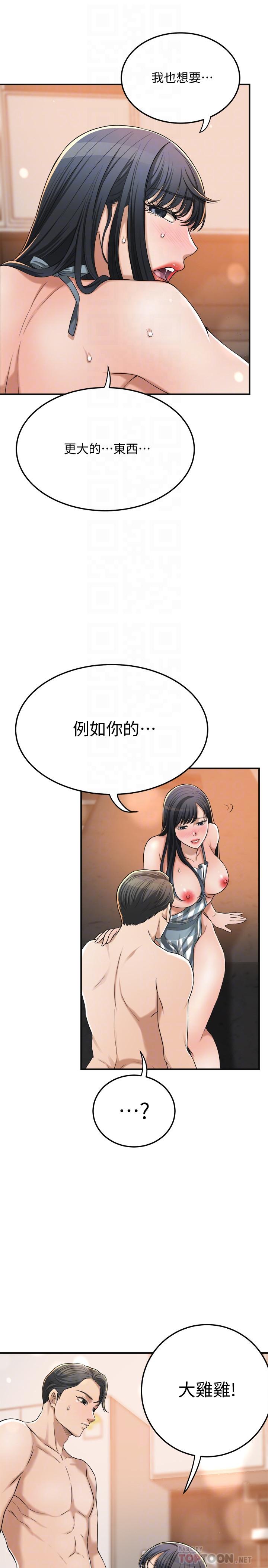 第44話-度過自在的一周吧 - 第12.jpg页