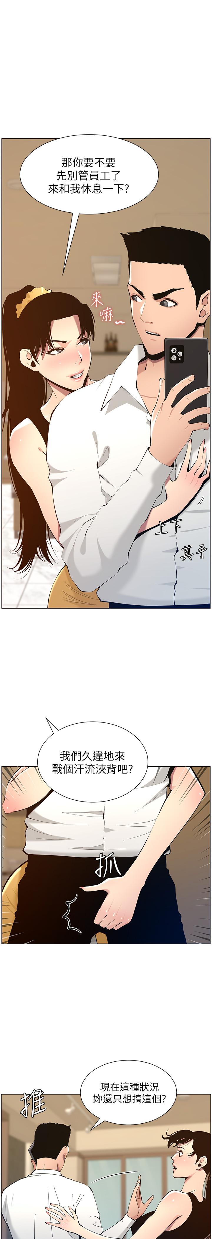第102话-袒露无遗的极品胸部 - 第7.jpg页