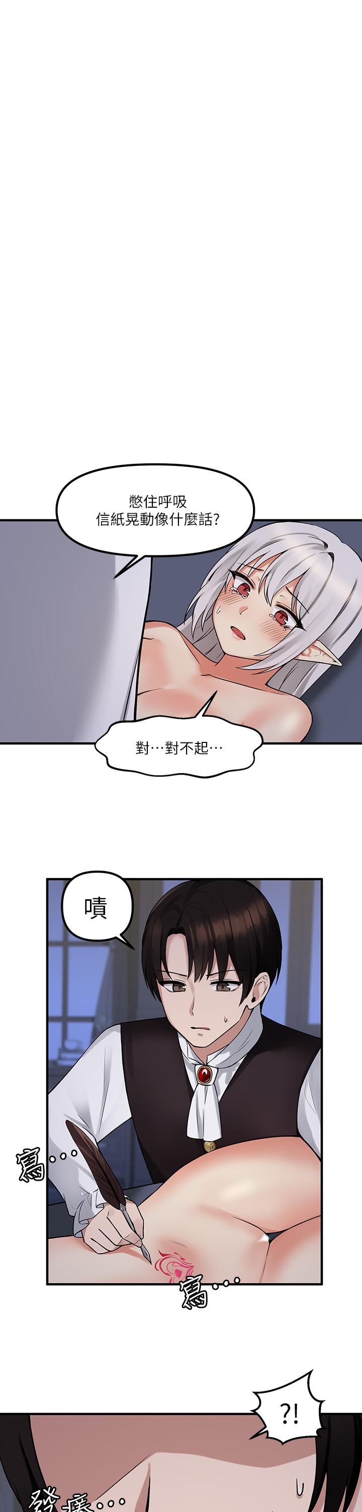 第11話-喜怒無常的精靈 - 第1.jpg页