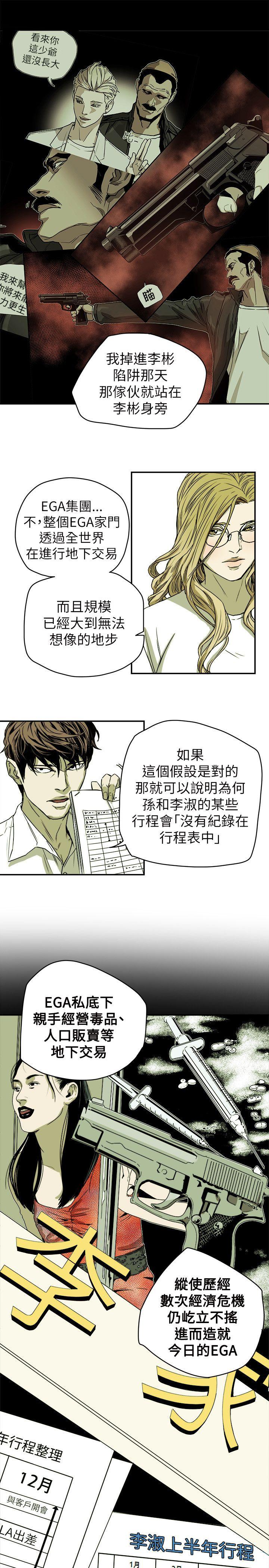第 78 话 - 第17.jpg页