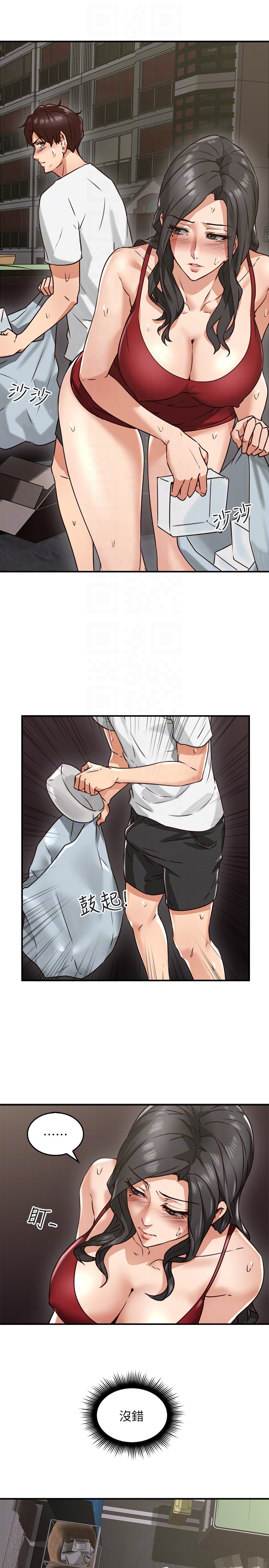 第6話-你願意幫我把裙子拉下來嗎…? - 第11.jpg页