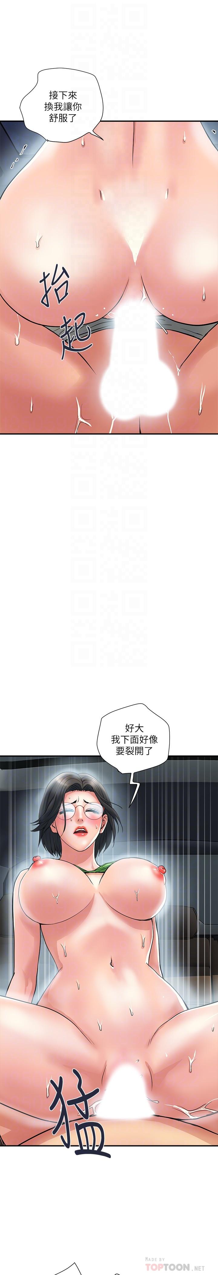 第23话-车内的高潮 - 第8.jpg页