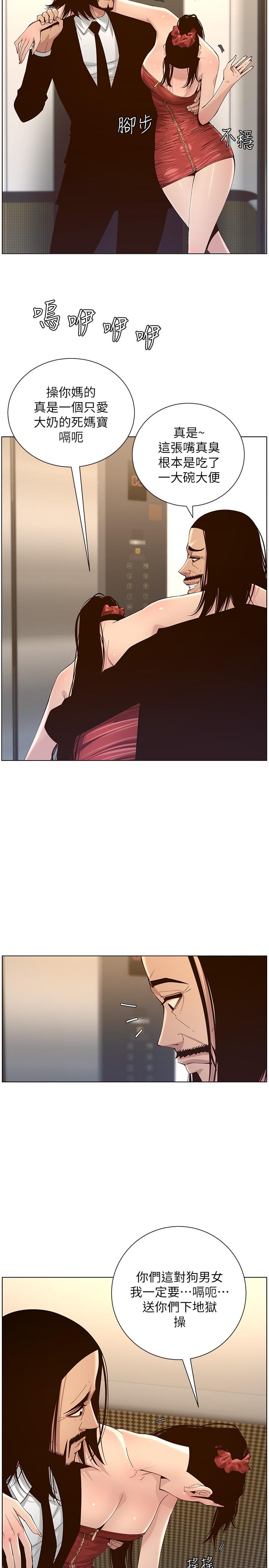 第114话-现在是同一阵线了，来一发吧？ - 第19.jpg页