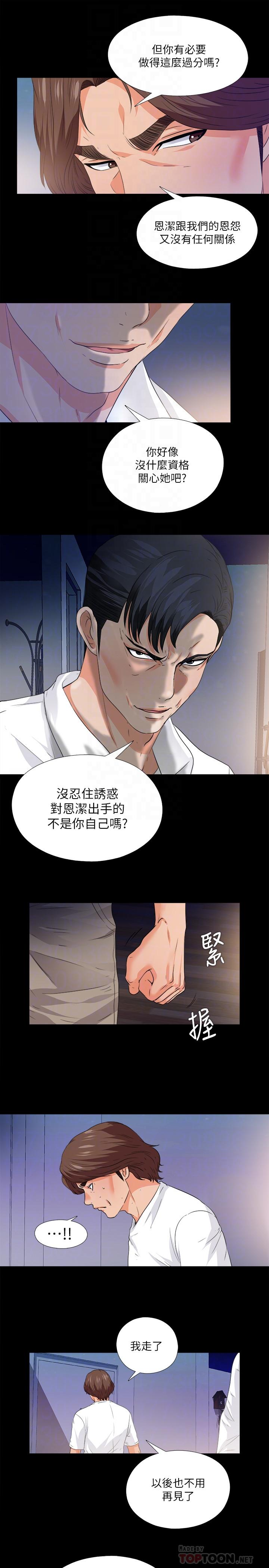 第50話-被賣到風月場所的恩潔 - 第4.jpg页