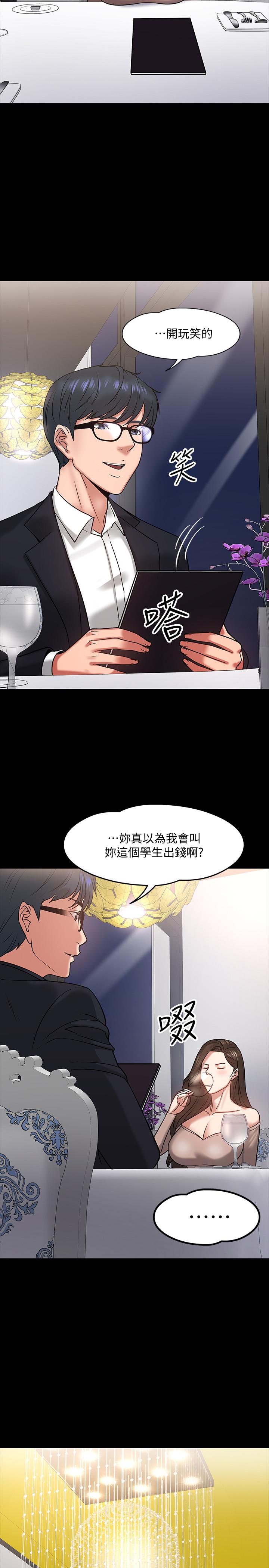 第16話-甜美可口的舌吻 - 第9.jpg页