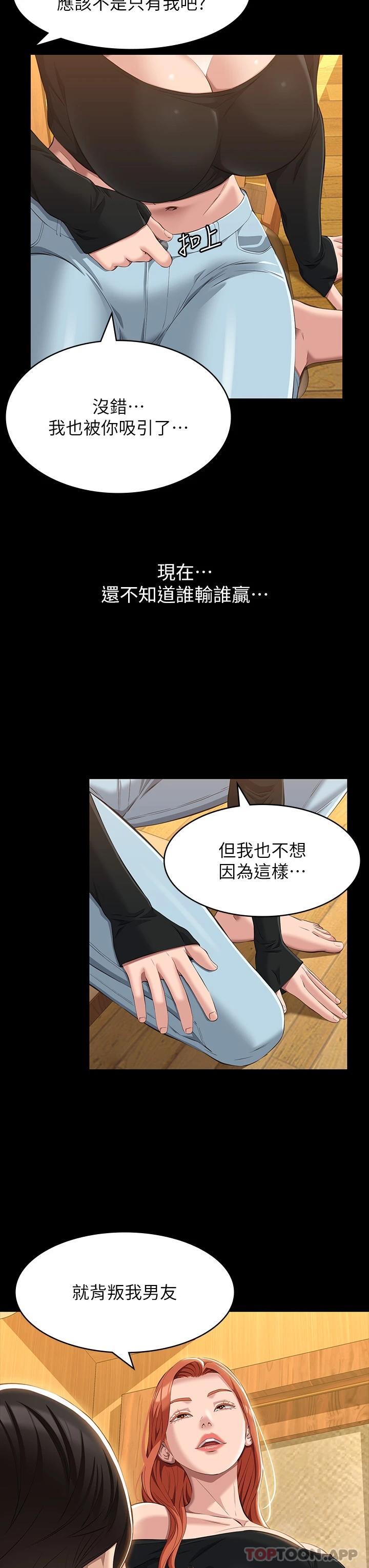 第37话-你的精液证照还在吗 - 第31.jpg页