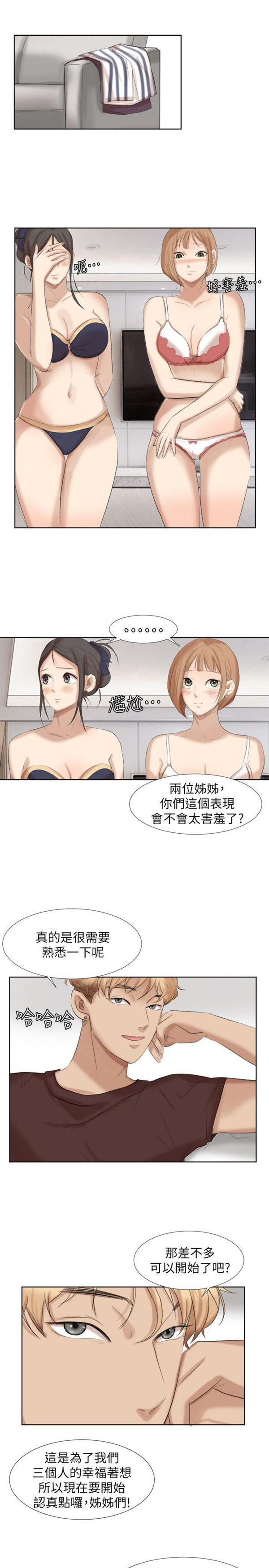第 20 话 - 第21.jpg页