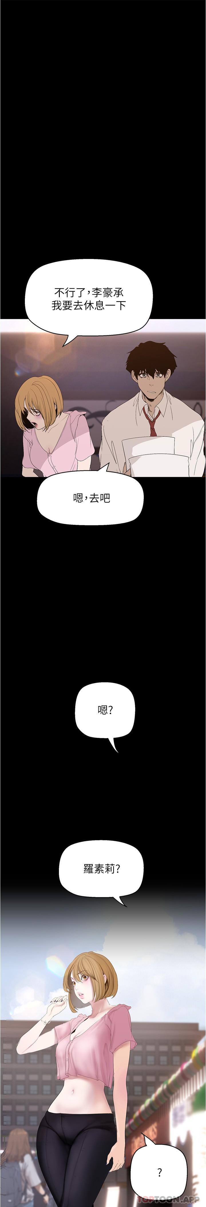 第193话-第一次看到偶像吗 - 第1.jpg页
