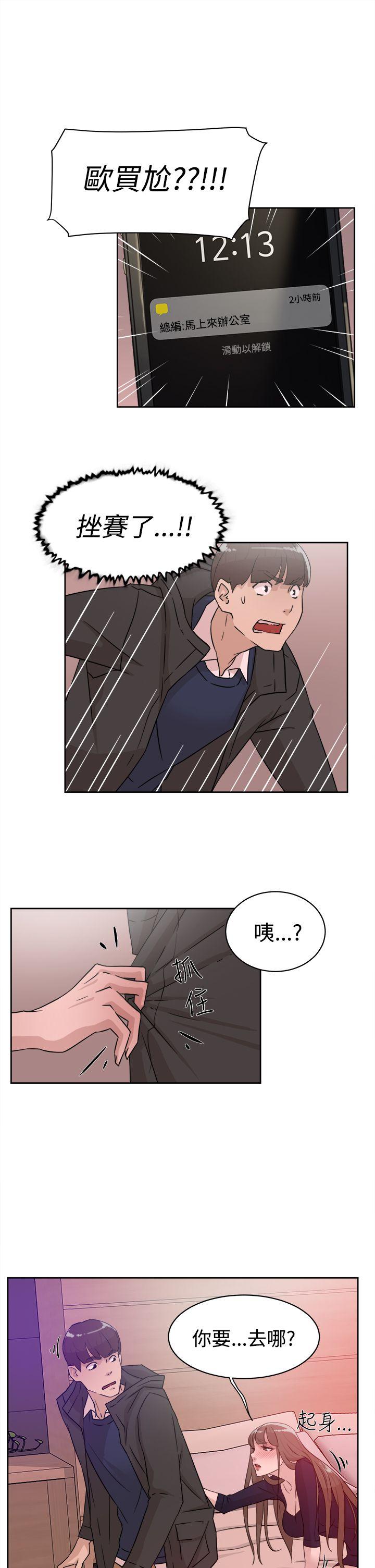 第 32 话 - 第25.jpg页