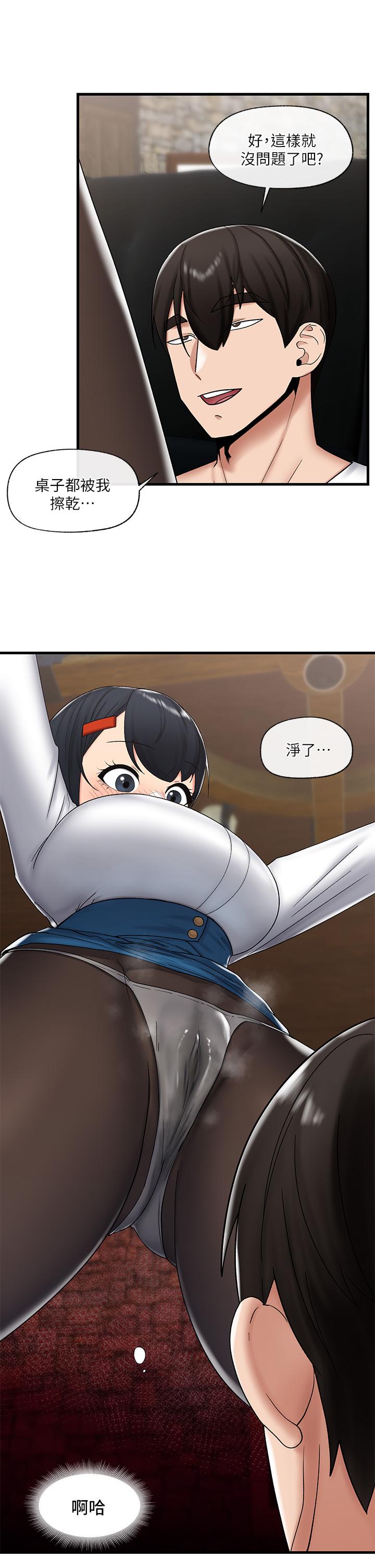 第36話-主人的肉棒好舒服 - 第31.jpg页