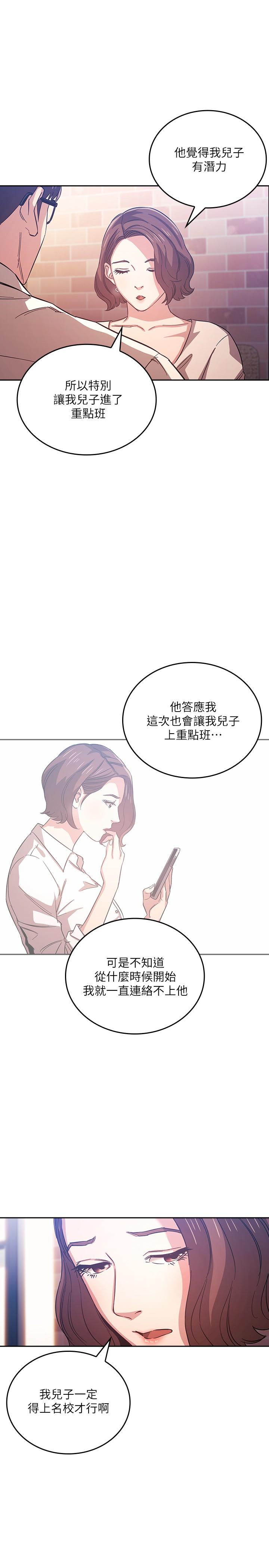 第38話-半強迫的不倫關係 - 第13.jpg页