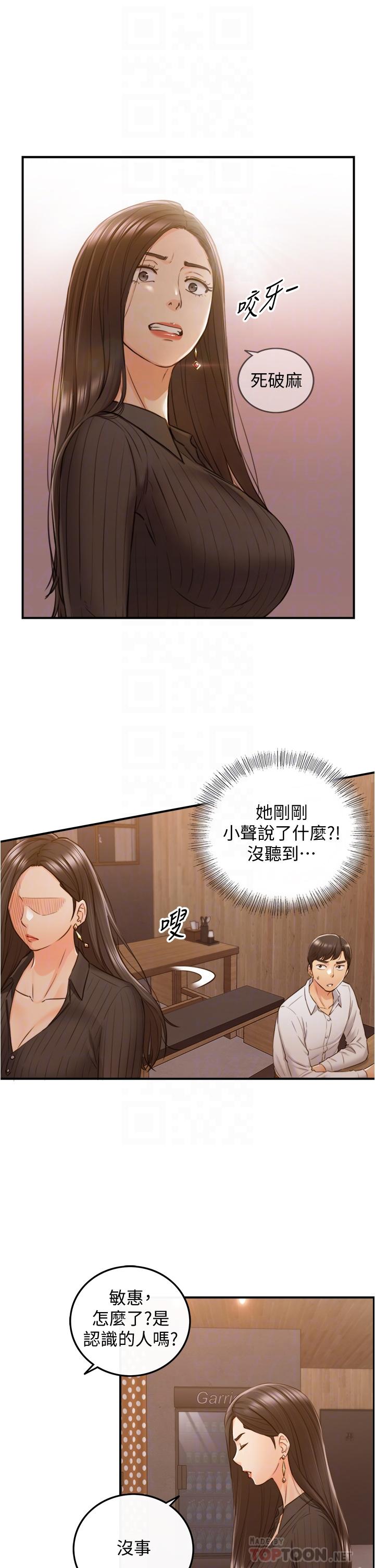 第93話-敏惠的計劃 - 第6.jpg页