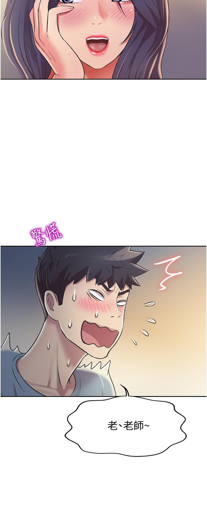 第14話-讓老師看到不該看的 - 第47.jpg页