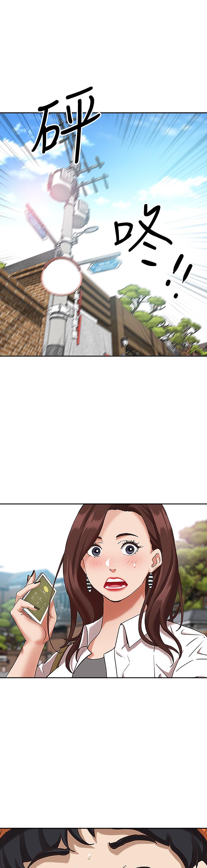 第4話-不要一直偷看我啦 - 第7.jpg页