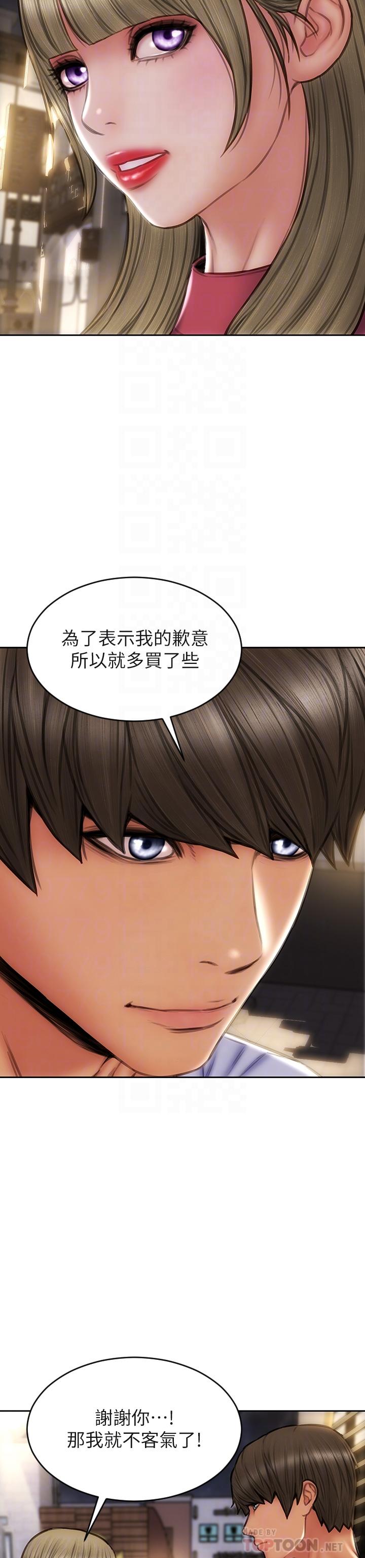 第43話-一舉攻略兩姐妹 - 第16.jpg页