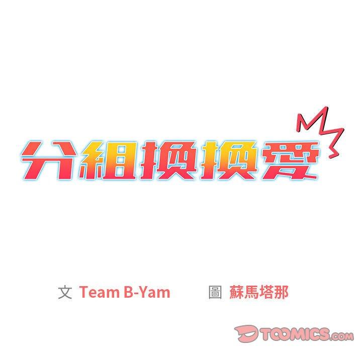 第50话 - 第39.jpg页