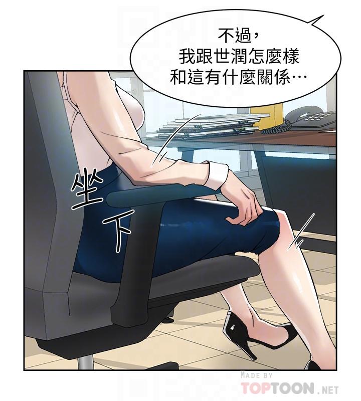第121话-出了這個門，你們就玩完了 - 第14.jpg页