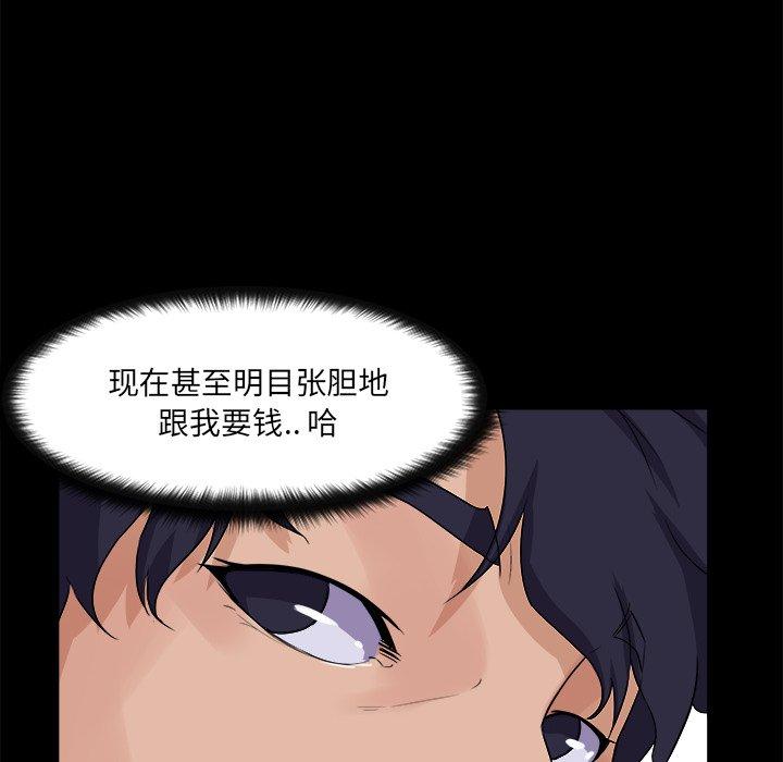 第 28 话 - 第54.jpg页