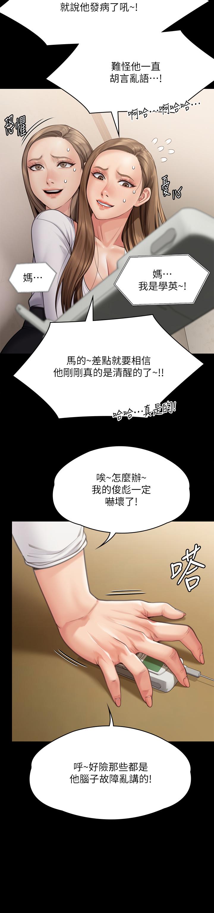 第281话-被老人轮姦的淫蕩媳妇 - 第17.jpg页