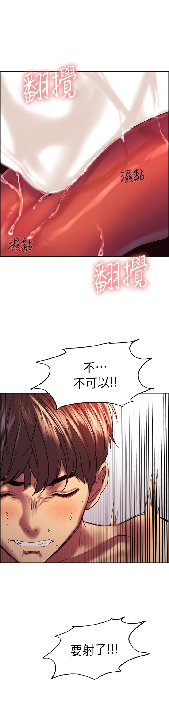 第17話-你這樣我會忍不住啊 - 第35.jpg页