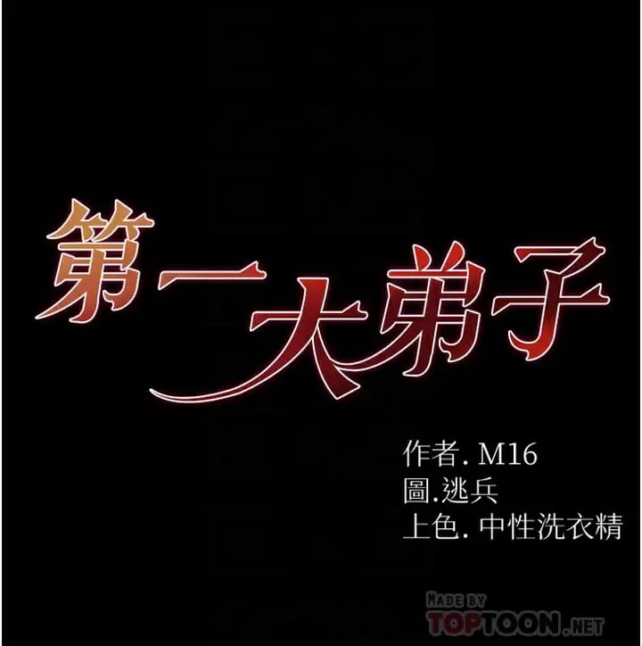 第9话-用内射的方式调教你 - 第4.jpg页