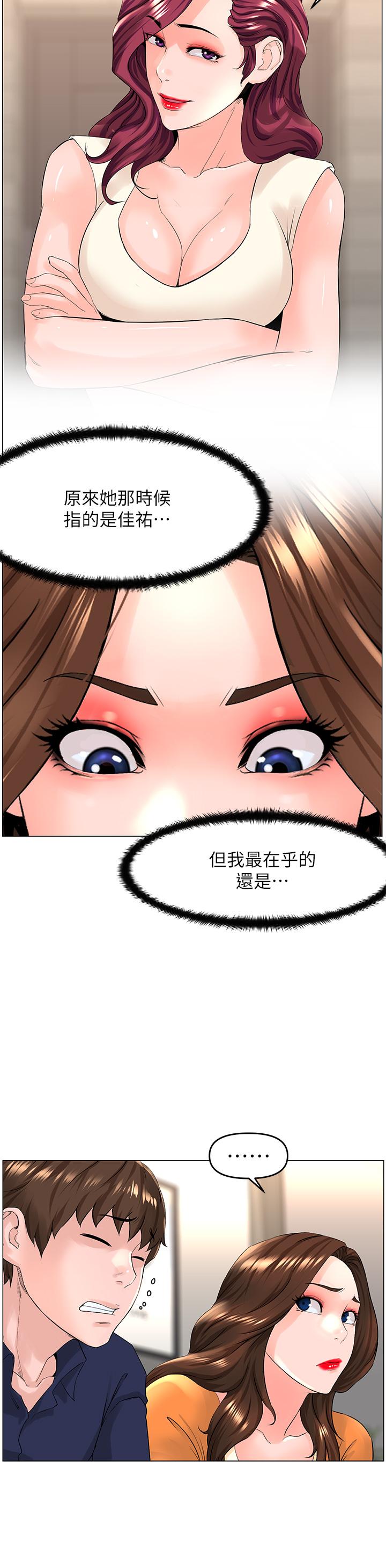 第35話-我們不能再繼續交往了 - 第20.jpg页