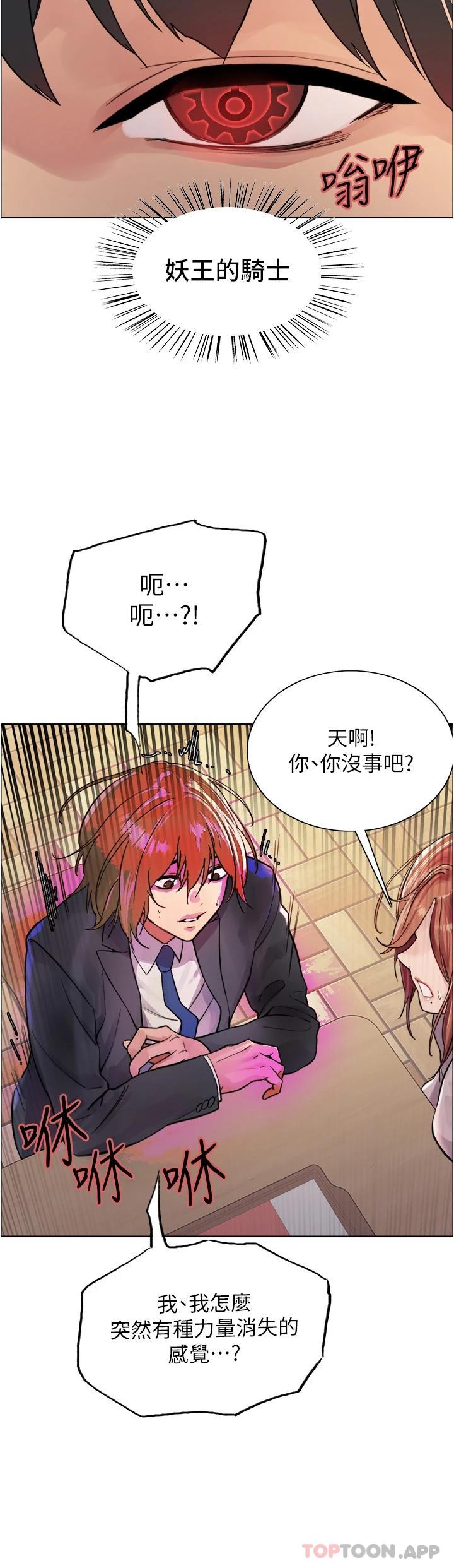 第43话-一对到眼就淫水氾滥 - 第31.jpg页