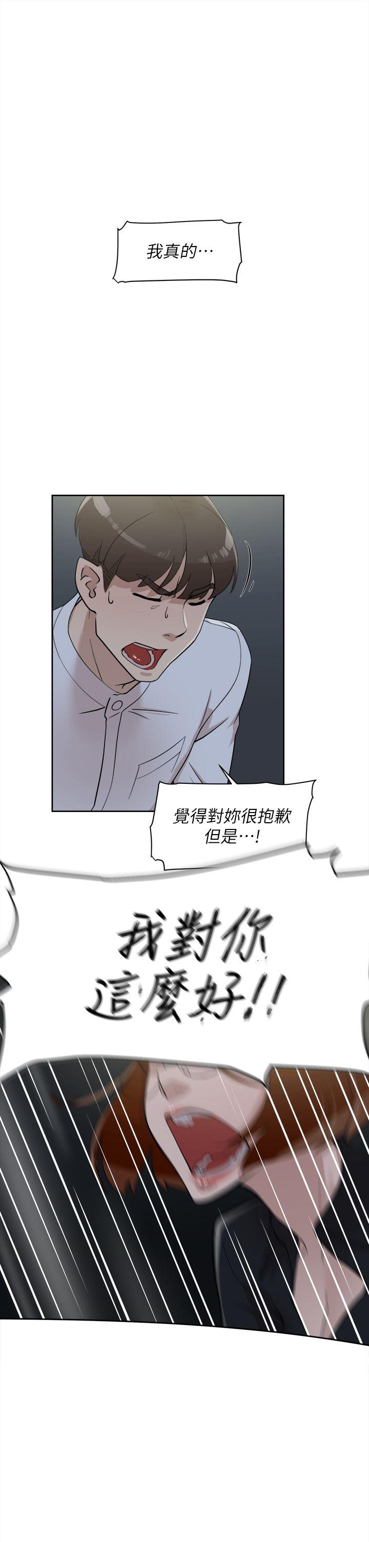 第70话-酒後吐真言 - 第26.jpg页