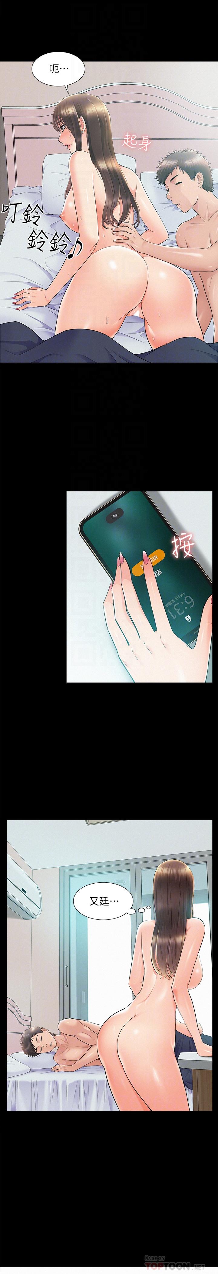 第36話-我可以做一整天 - 第6.jpg页