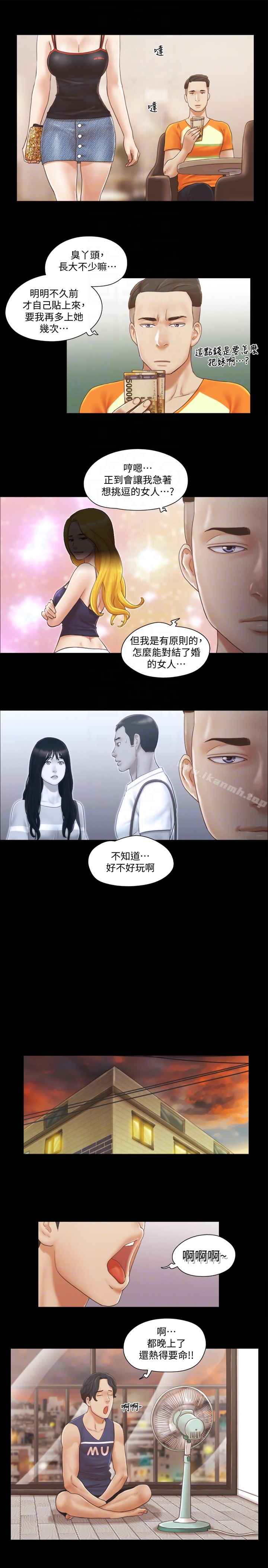 第15話-怎麼辦?我是不是瘋了 - 第19.jpg页
