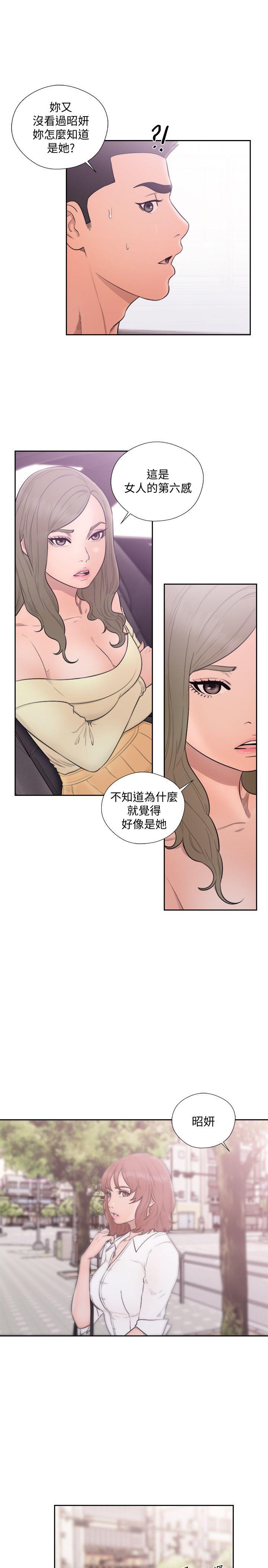 第68話 - 車裡有怪味 - 第24.jpg页