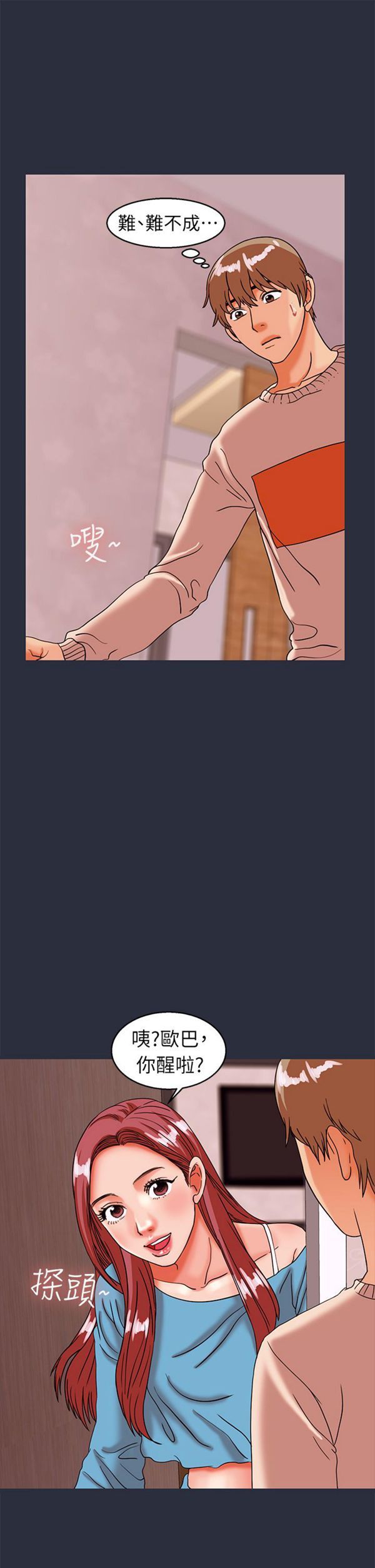 第 28 话