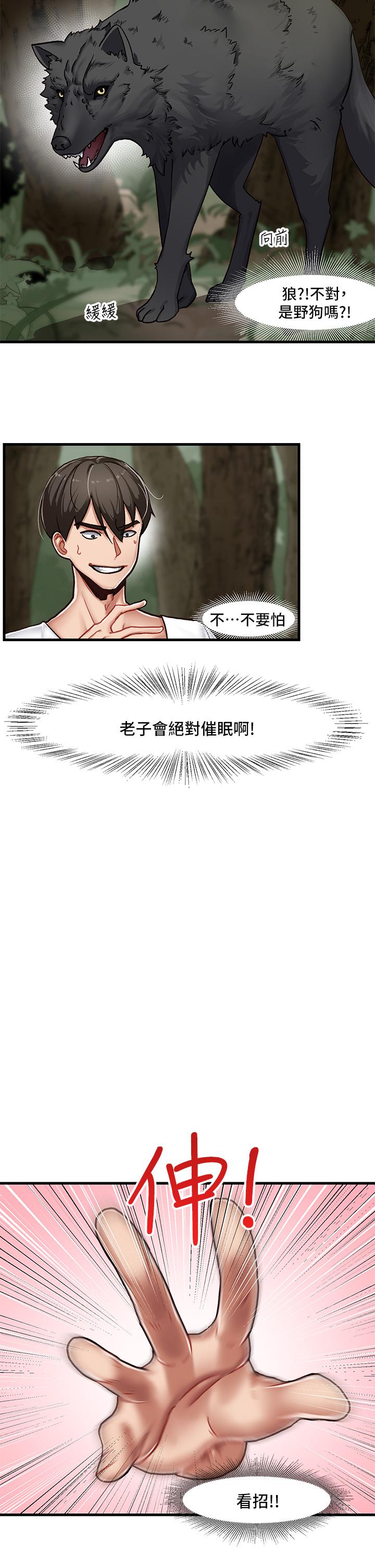 第1話-我穿越到異世界了？ - 第31.jpg页