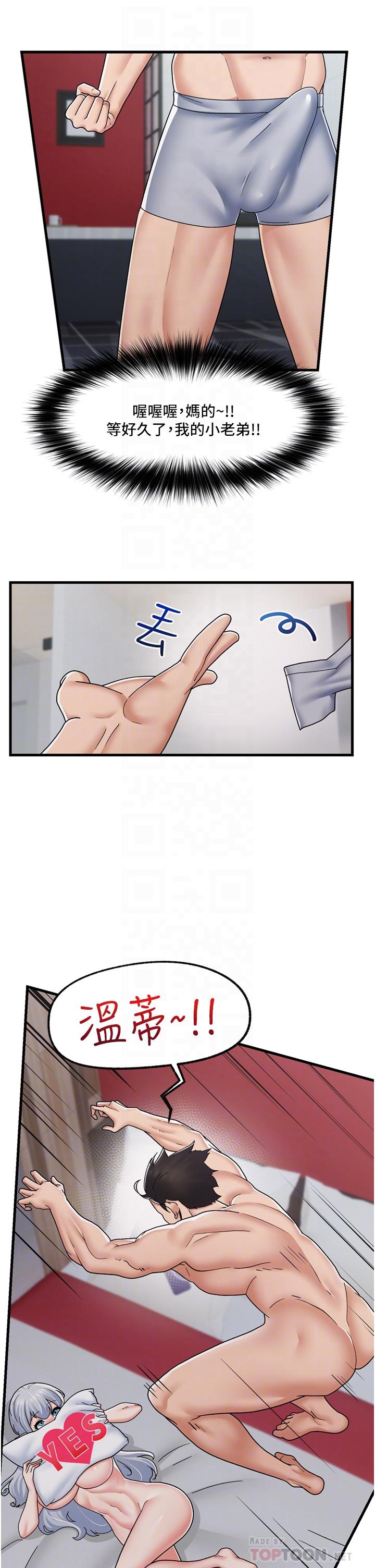 第56話-精靈的敏感帶 - 第11.jpg页