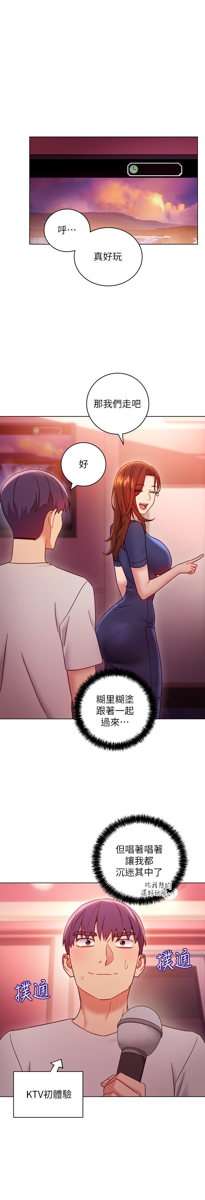第55話-不自覺摸上繼母的胸 - 第24.jpg页