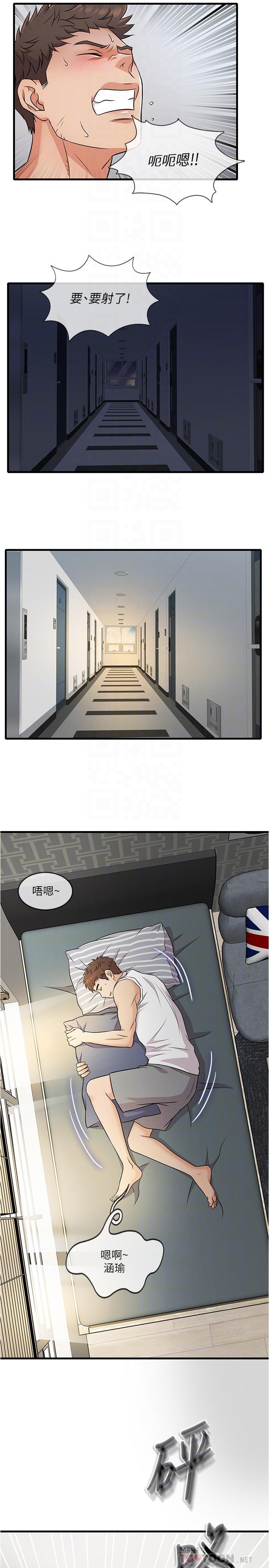 第4話-積極的新進護士 - 第14.jpg页