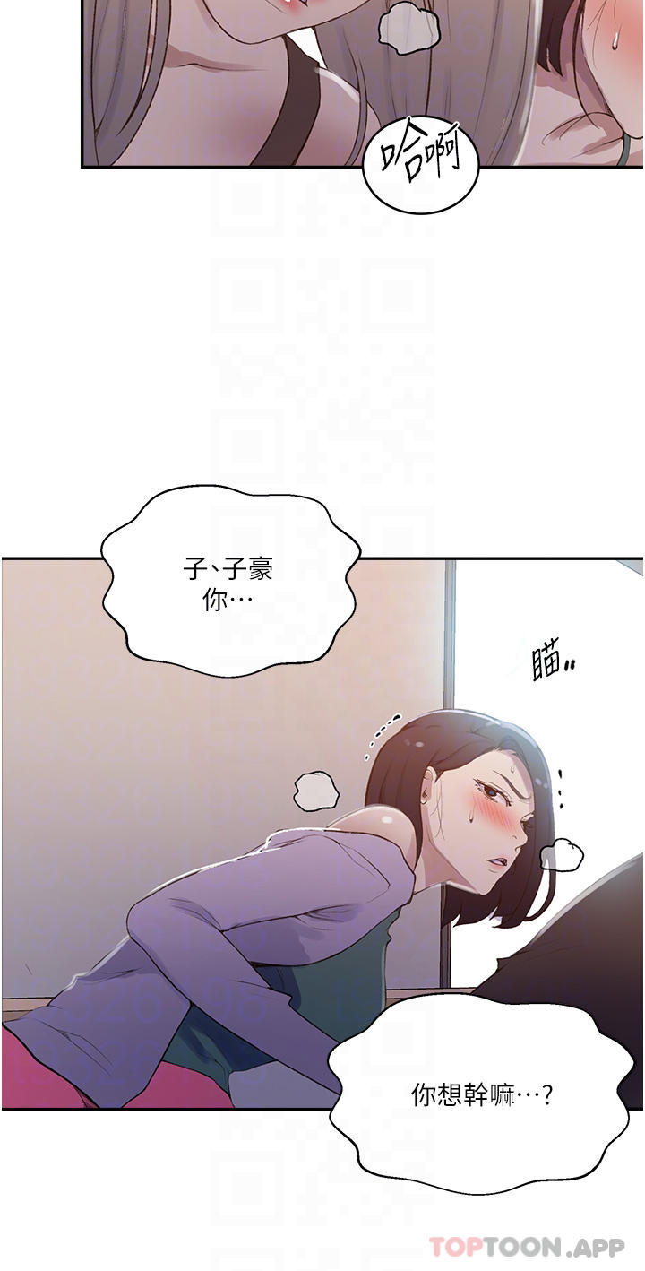 第171话-在老公旁边被子豪扒光 - 第14.jpg页