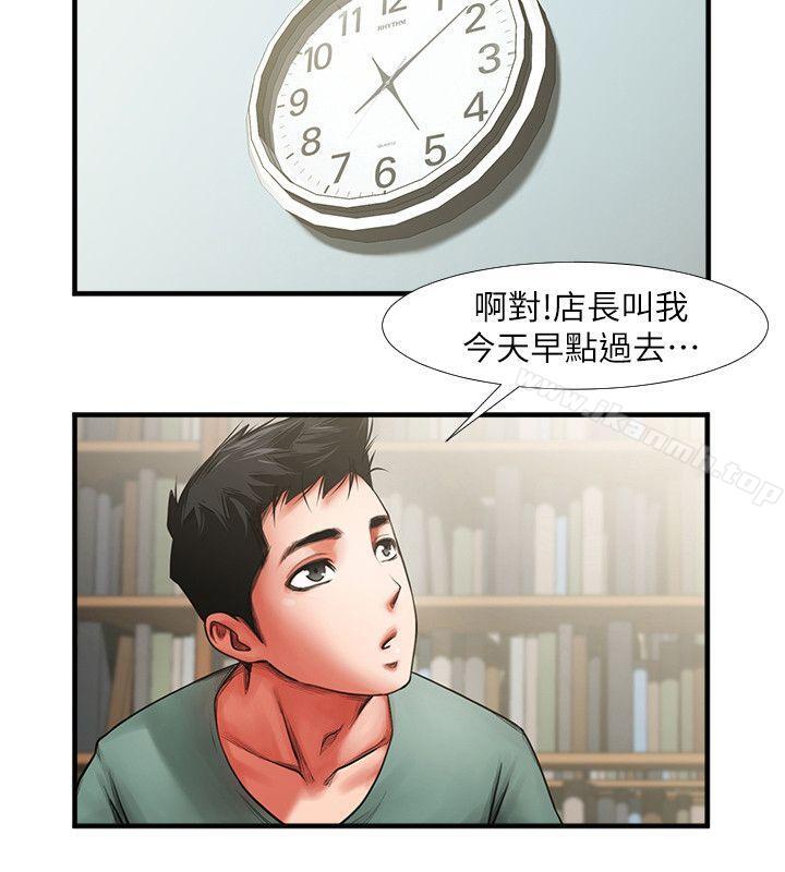 第3話 - 刺激的親密接觸 - 第24.jpg页